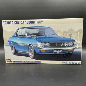 [送料無料]未使用　Hasegawa　1/24　トヨタ　セリカ　1600GT　1970　HC-12　ヒストリックカーシリーズ12　1355