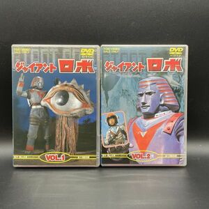 [ free shipping ] Giant Robo vol.1 2 DVD all 2 volume set all 13 story compilation width mountain brilliance 1375