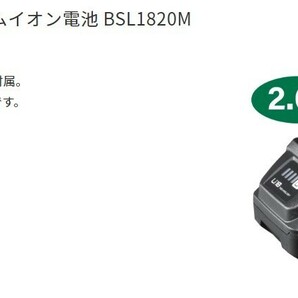 未使用■HiKOKI(ハイコーキ) 18V コードレスインパクトドライバ 最大トルク140N・m バッテリー2個・充電器・ケース付 FWH18DA(2BG)の画像4