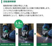 新品■HiKOKI(ハイコーキ) 36V 充電式ディスクグラインダ パドルスイッチ 砥石径125mm 新バッテリー2個・充電器・ケース付 G3613DD(2XPZ)_画像4