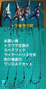 お買い得　食わせ重視ロングハリス仕様トラフグ仕掛け　替え針ワイヤー付き釣り場直行セット　プライヤーレス　スクリュー式ワンタッチ仕様