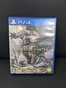 即決 中古 全保管 モンスターハンターワールド PS4版