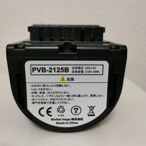 pvb-2125b 互換バッテリー PV-BEH900009 日立コードレススティッククリーナー電池 互換品 非純正 