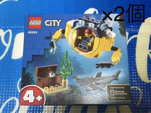  records out of production *LEGO Lego 60263*CITY City sea. . inspection . small size . water .*2 piece set * unused 