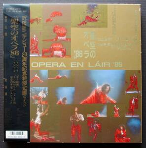 【沢田研二デビュー20周年記念★架空のオペラ'86 LP-BOX】16ページの写真集付き