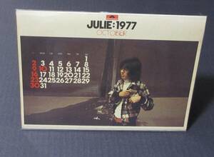 非売品【JULIE 1977★沢田研二卓上カレンダー】販促グッズ（難あり）