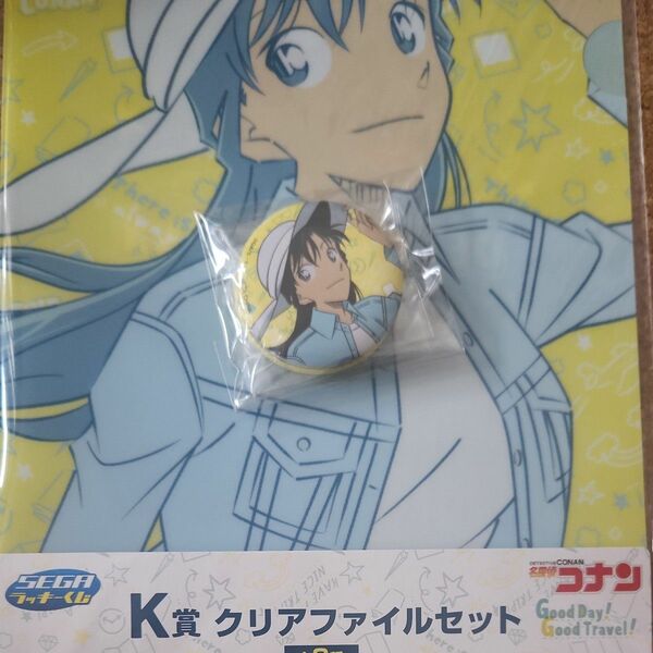 名探偵コナン セガラッキーくじ 毛利蘭　缶バッジ　クリアファイルセット　未開封