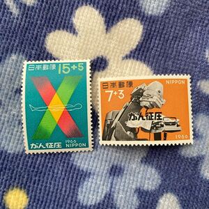 切手set 未使用 がん征圧 7円 15円×各1枚 [1966] 即決 複数あり ☆送料63円