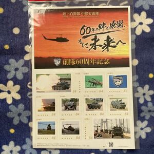 切手 フレーム 陸上自衛隊 中部方面隊 創隊60周年 (夕日) 16式機動戦闘車 小銃 74式戦車 軽装甲機動車 偵察警戒車 偵察車 CH-47J AH-1S 84