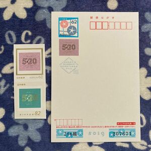 ★非売品 切手set 嵐 5×20 All the BEST 1999-2019 ジャニーズ [2019 夏 グリーティング] 62円 82円切手×各1枚 + 62円はがき