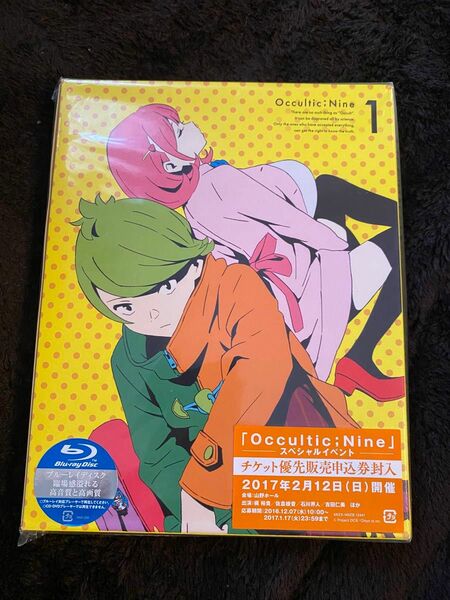 オカルティック・ナイン　1（完全生産限定版） 