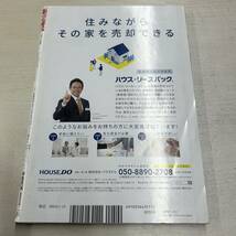 ▼週刊現代 2021.1.9/16日号 No.3044 大島由香里/小澤美奈瀬/高橋しょう子/岩下志麻/三船敏郎/1970年代「日本アイドル史」/村山実/週刊誌_画像2