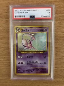 ポケモンカード neo 遺跡をこえて エーフィ PSA5 旧裏