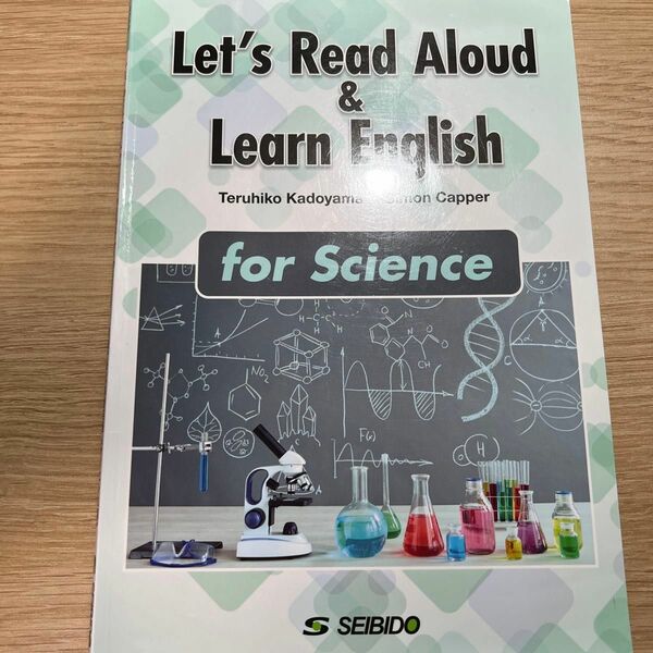 Lets Read Aloud & Learn English for Science/音読で学ぶ基礎英語 《サイエンス編》