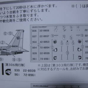 1/144 F-15J イーグル  単座 #1 6AW 303SQ 204SQ/306SQ 選択可 航空自衛隊の戦闘機 JWINGS カフェレオの画像5