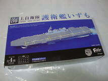 1/1250 エフトイズ F-toys 現用艦船キットコレクションHS いずも　空母 2-B 波板 護岸パーツ付 海上自衛隊 護衛艦_画像1