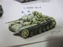 1/144 ワールドタンクミュージアム　３号戦車　J型　２色迷彩_画像3