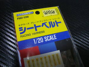 絶版　モデラーズ グレードアップパーツ 1/20 シートベルト / RACING HARNESS 