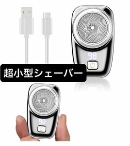 小型電動シェーバー 電動シェーバー 電気シェーバー　シェーバー 3枚刃 携帯髭剃りコンパクト IPX7防水 水洗い可 乾湿両用 