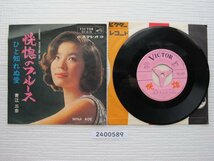 2300589　恍惚のブルース　青江三奈　ＥＰレコード　昭和メロディ　　　_画像2