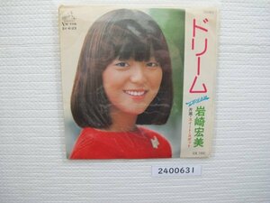 2400631　ドリーム　岩崎宏美　ＥＰレコード　昭和メロディ　　　