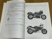 【美品！】KAWASAKI カワサキ GPZ400R ZX400D サービスマニュアル メンテナンス整備書 (ZX400D-000001~、ZX400D-019224~、ZX400D-033018~)_画像5