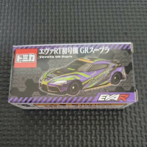 トミカ エヴァ RT初号機 GRスープラ