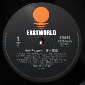 (LP) 帯付き美品! 高中正義 [ホット・ペッパー] ライナー付き/1988年/EASTWORLD/RT28-5225の画像4