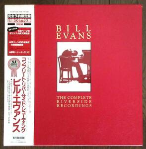 (LP) 帯付き美盤!18枚組BOX BILL EVANS [THE COMPLETE RIVERSIDE RECORDINGS] 限定盤/ビル・エヴァンス/1985年/ビクター音産/VIJ5072～89