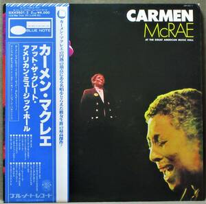 (LP) 美品! BLUE NOTE(キング)2枚組 CARMEN McRAE [AT THE GREAT AMERICAN MUSIC HALL] カーメン・マクレエ/GXH3501・2