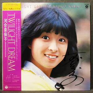 (LP) 稀少! 直筆サイン入り 河合奈保子 [TWILIGHT DREAM] 帯付き/トワイライト・ドリーム/写真レーベル/1981年/日本コロムビア/AF-7048