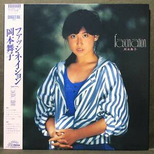 (LP) 帯付き 岡本舞子 [ファッシネイション] 歌詞カード・ハガキ付き/Fascination/尾崎亜美/1986年/ビクター音産/SJX-30303