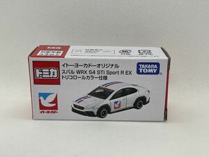 トミカ イトーヨーカドーオリジナル　スバル　WRX S4 STI Sport R EX トリコロールカラー仕様　オリジナル　限定