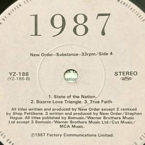 【80's】New Order / Substance （1987、日本盤、2 x Vinyl、エンボスジャケ、Blue Monday、The Perfect Kiss、Bizarre Love Triangle）の画像10