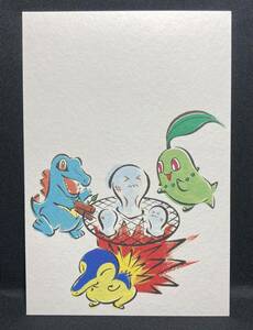 Art hand Auction Pokemon Neujahrskarte 1 Stück 1998 1999 Postkarte Cyndaquil Totodile Chikorita Wobbuffet Mochi seltener Artikel Pokemon Neujahrskarte, Ha Reihe, Pokémon, Andere