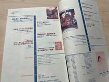 【送料無料】奈良美智氏特集書籍＋展覧会図録セット★美術手帖2001年12月号★展覧会「I DON'T MIND, IF YOU FORGET ME.」図録_画像8