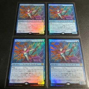 MTG foil 4枚セット ヴォーデイリアの呪詛抑え