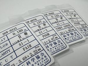 L6★4点 計0.625ct★ SI-1 天然 ダイヤモンド ルース ソーティング付き 最落なし おまとめ セット ダイヤ 宝石 jewelry