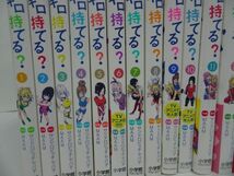 ★【ダンベル何キロ持てる？全19巻】サンドロビッチ・ヤバ子 (著), ＭＡＡＭ (著) (裏少年サンデーコミックス)_画像2