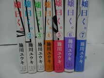 ★全巻【バーナード嬢曰く。全7巻】施川ユウキ/REXコミックス_画像2