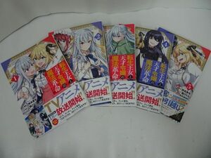 ★【転生王女と天才令嬢の魔法革命　1-5巻】電撃コミックスNEXT