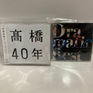 高橋真梨子デビュー40周年記念作品集『高橋40年』、ドラマ映画主題歌集