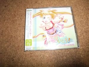 [CD] 未開封 妹でいこう! オリジナルサウンドトラック