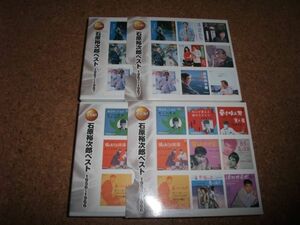 [CD] 決定盤 石原裕次郎 ベスト セット 2枚 1956～1966 1967～1987