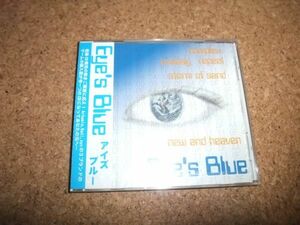 [CD][送料無料] 未開封(帯凹み小) Grand Blue Vocal Collection Eye’s Blue I’ve アイズブルー 生贄 略奪 堕楽 / 橘うさぎ 彩菜 MELL