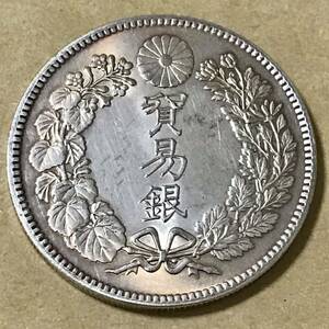 銀貨 貿易銀　明治9年　大日本 硬貨 古銭 貿易銀 コイン 竜 蔵品 