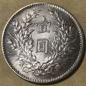 銀貨 1915年 壹圓 袁世凱 中華民国三年 中国 硬貨 古銭 貿易銀 コイン 竜 の画像2