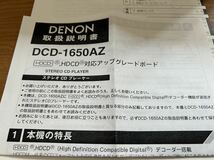 DENON　CDプレーヤー　DCD-1650AZ HDCDバージョンアップ済み_画像2