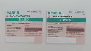 JAL акционер пригласительный билет 2 листов 