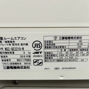 ★中古美品即決！三菱電機 霧ヶ峰 ルームエアコン MSZ-GE2219-W おもに6畳用 冷房2.2kW ～9畳 100V 除湿 2019年製 の画像3